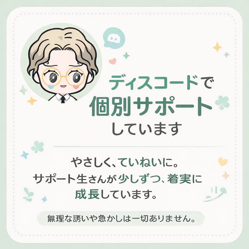 知楼の個別サポート